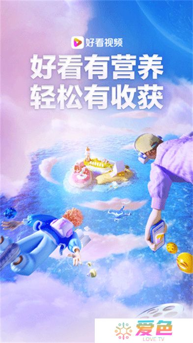 好看视频极速版2023