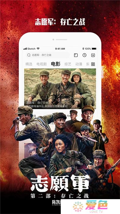 乐视视频软件安卓版