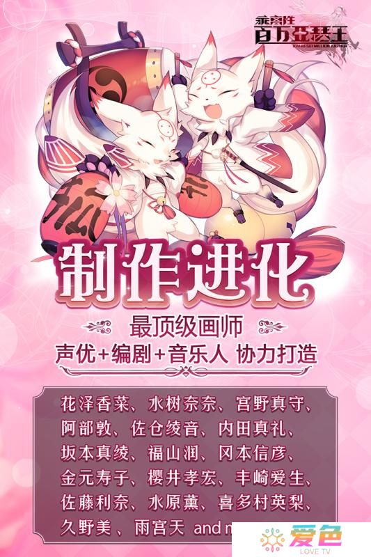 九游乖离性百万亚瑟王