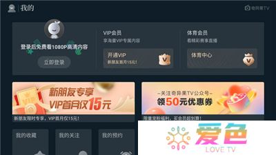 奇异果tv软件手机版