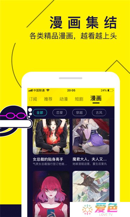 水母动漫2025