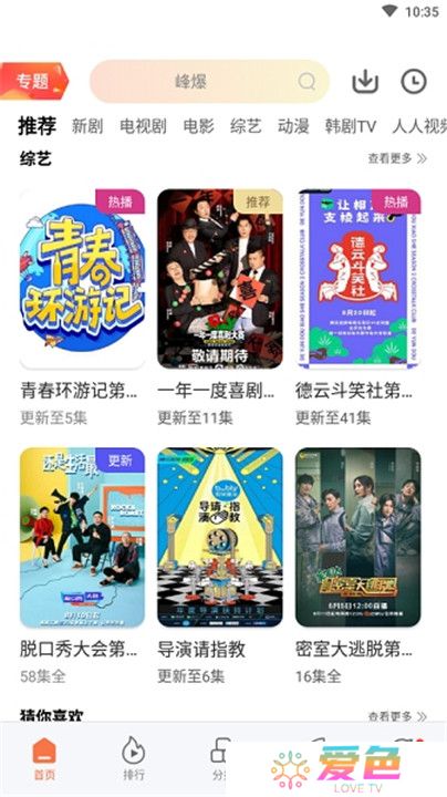 橘子视频APP