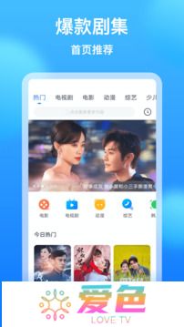 追剧大全纯净版