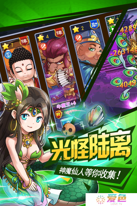 挂机封神录手机版