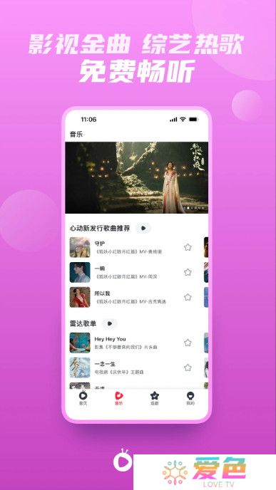 爱奇艺随刻版app