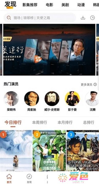 火焰影视