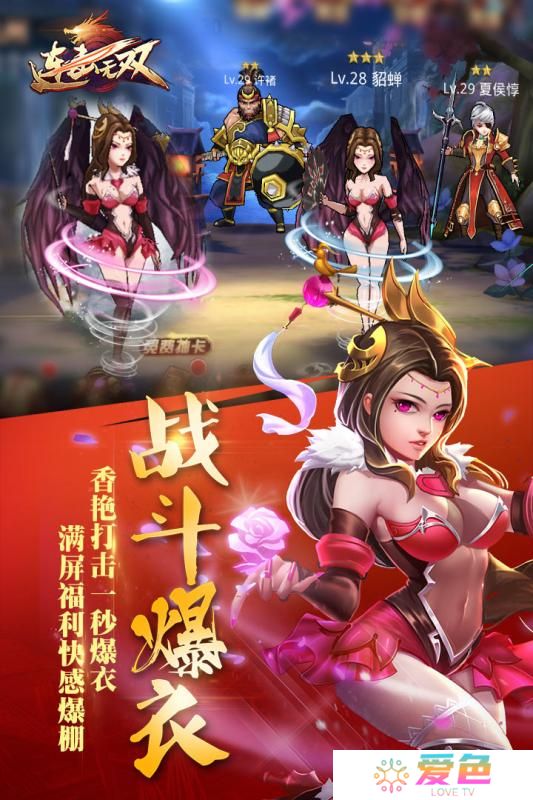 连击无双百度版手机游戏