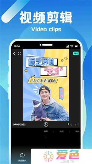 恒星视频