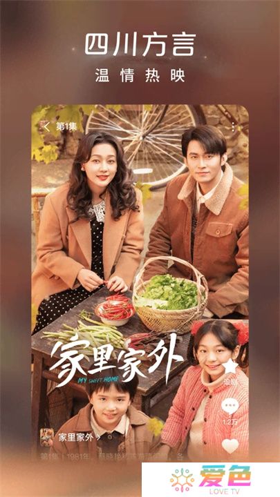 红果免费短剧应用