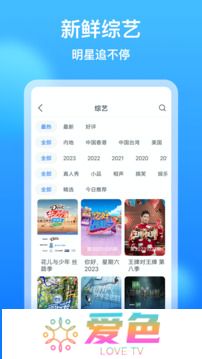 追剧大全纯净版