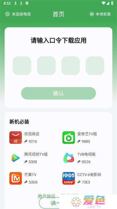 野草助手单机