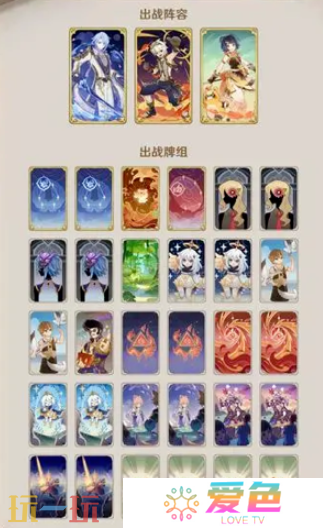 原神七圣召唤最强卡组是什么 七圣召唤最强卡组搭配攻略