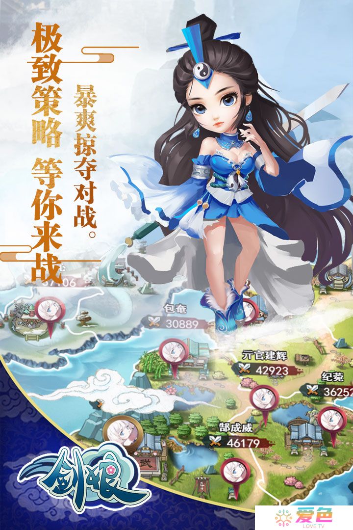 剑娘手机版