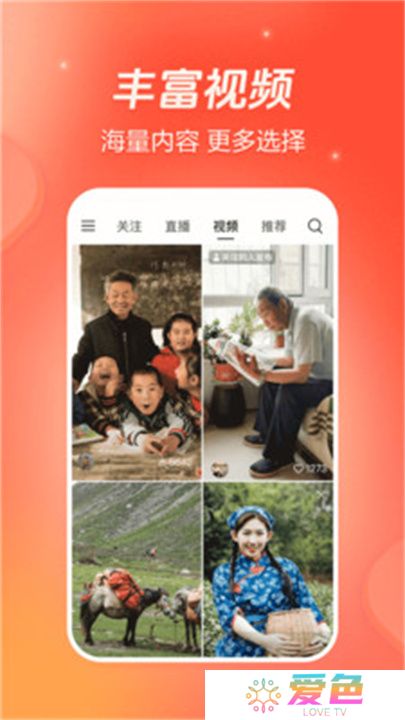 抖音火山版单机版