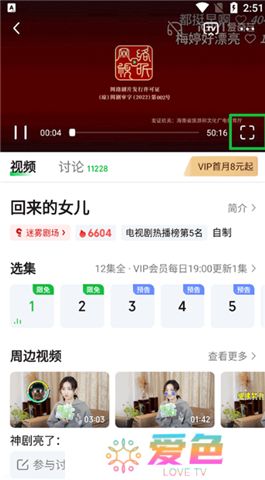 爱奇艺app软件安卓版