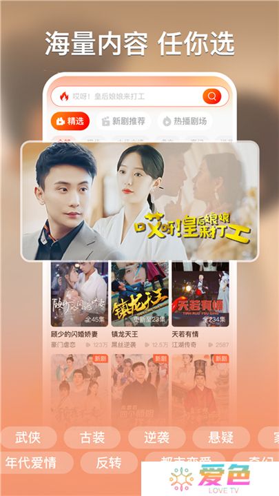 红豆短剧app软件