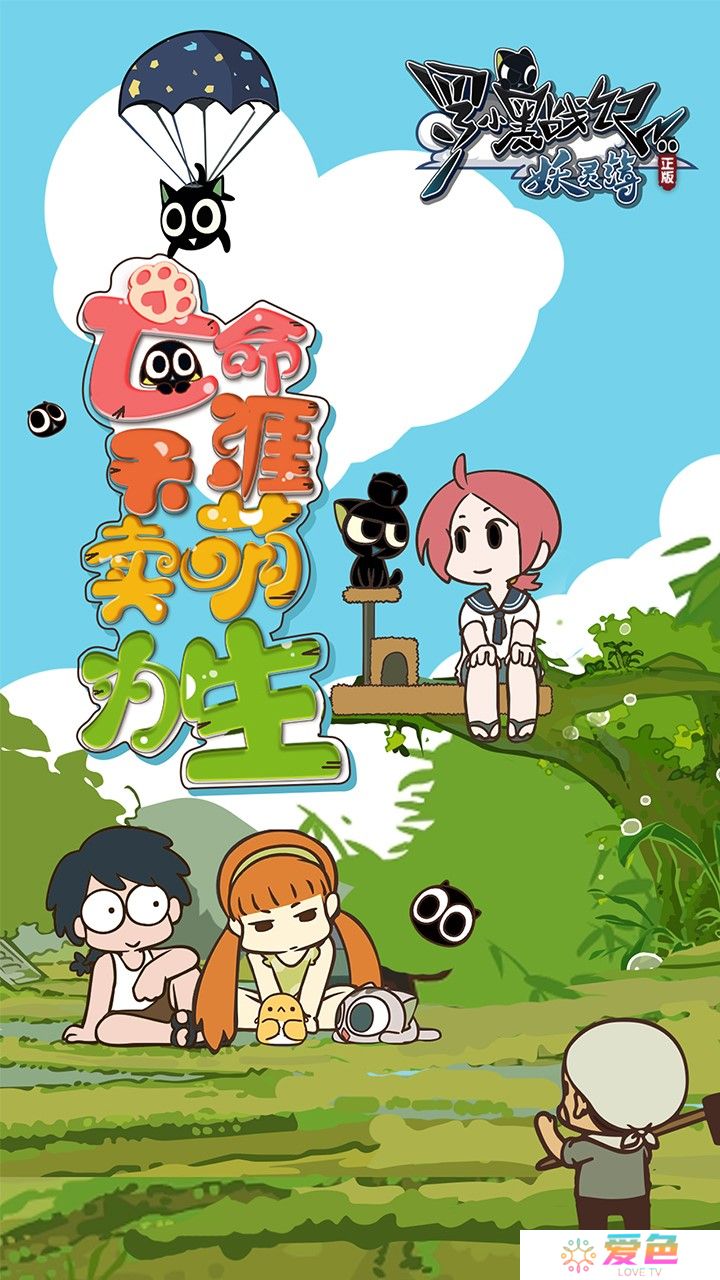 罗小黑战记妖灵簿手游果盘版