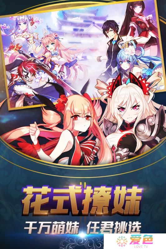 萌战无双百度手机游戏