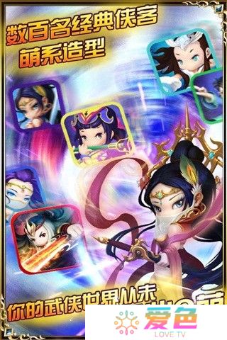 大武侠物语手游