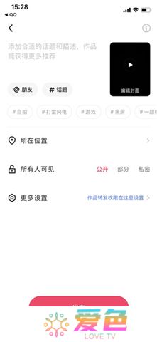 手机快手软件