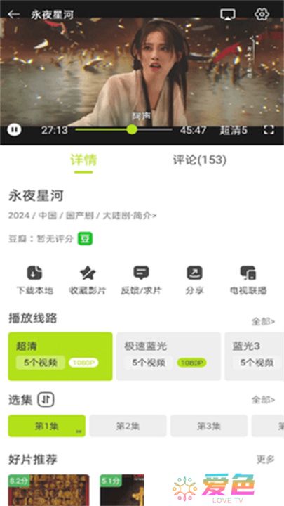 好好看