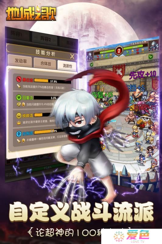 地城之歌小米版