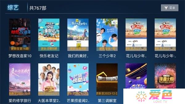 迅风TV版免费高级版