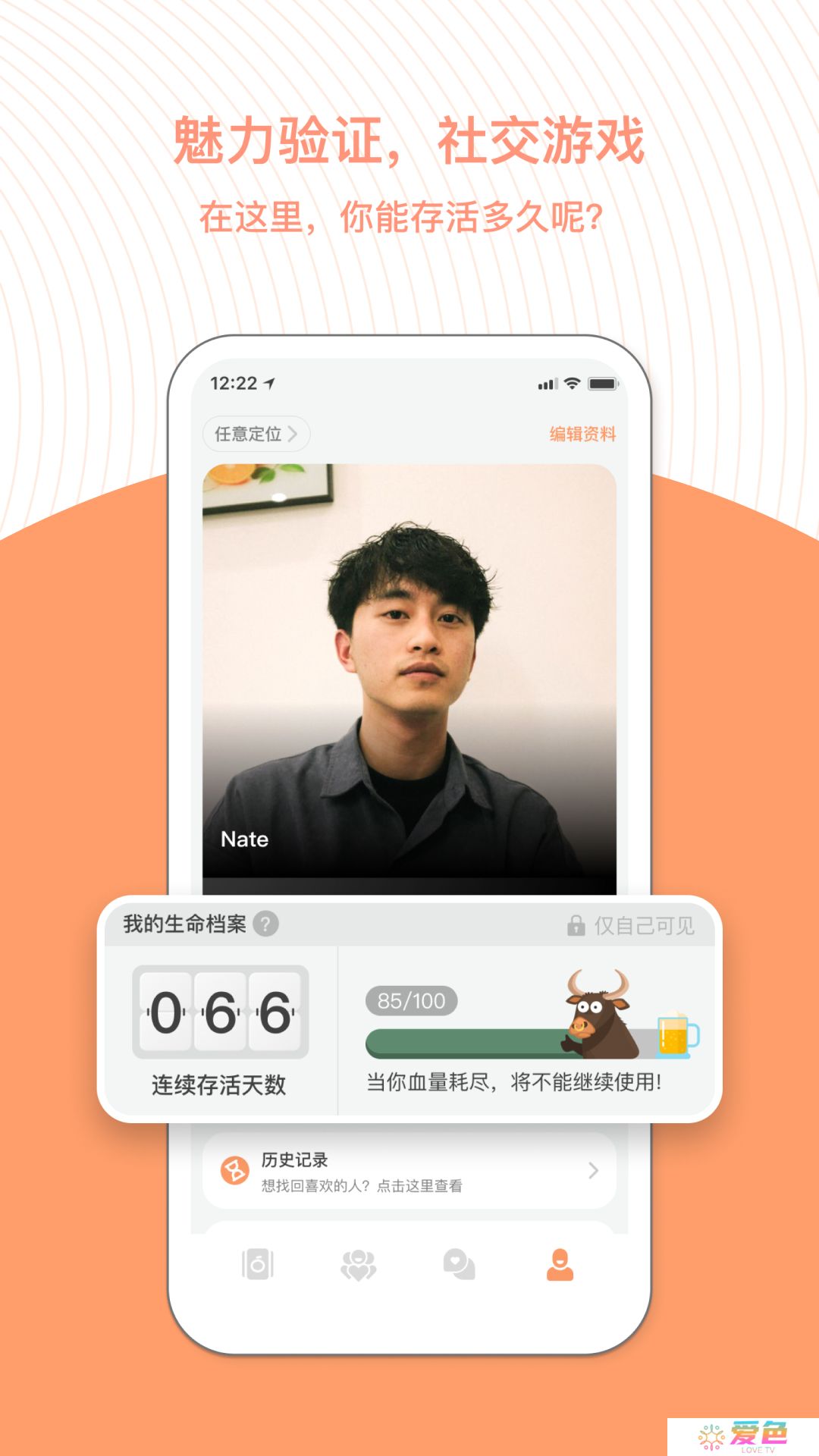 橙交友软件下载