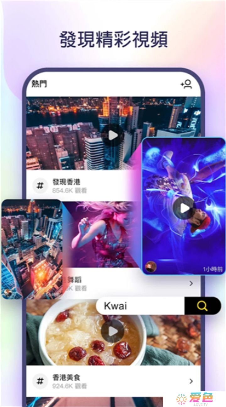 kwai中文版
