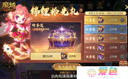 魔域口袋版3