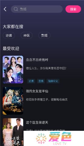 七果短剧软件