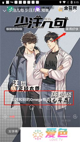 漫播听剧软件