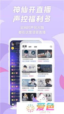 漫播听剧软件