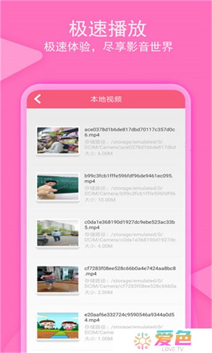 爱追剧影音app手机版