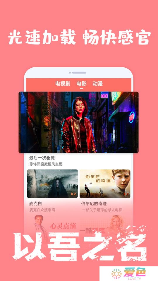 爱韩剧app