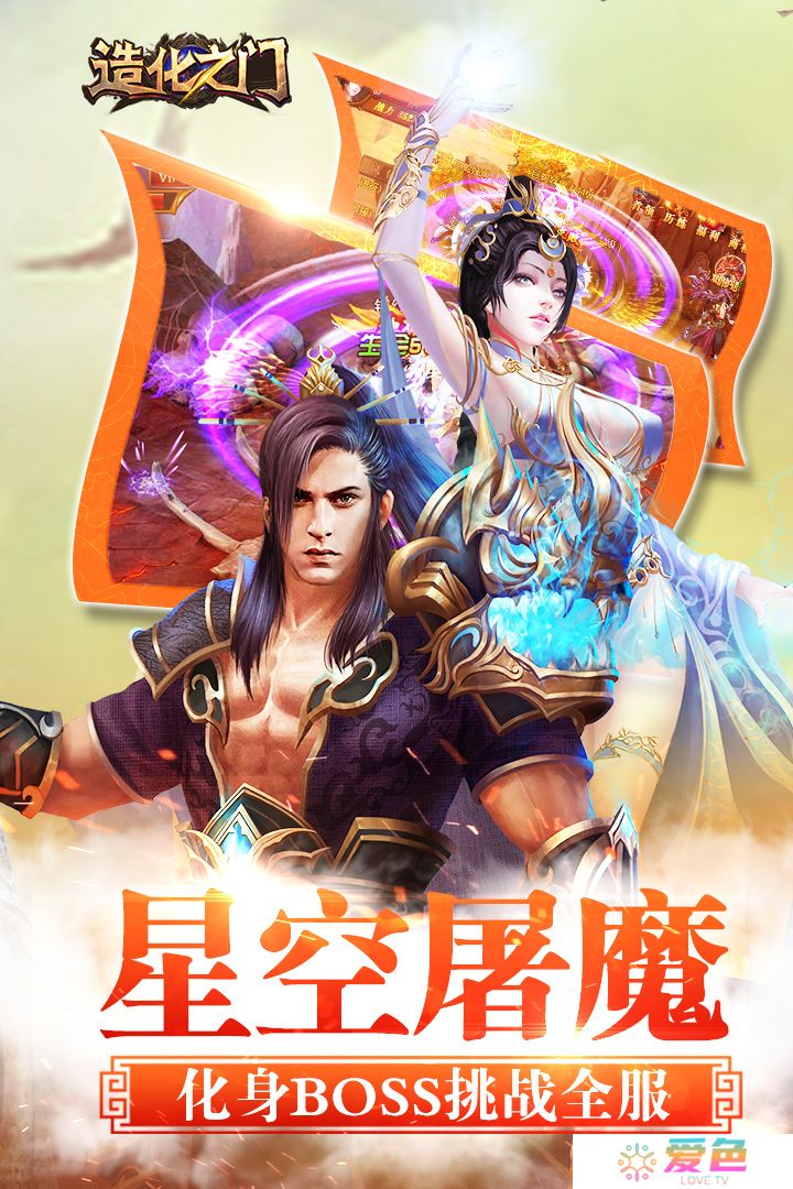 造化之门手游九游版