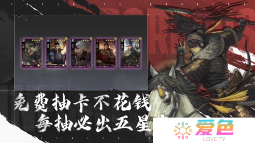 率土之滨5