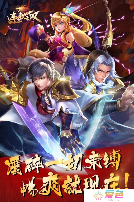 连击无双百度版手机游戏