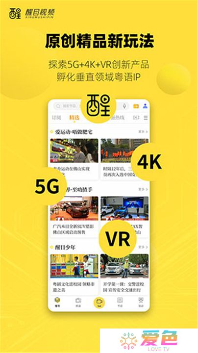 醒目视频软件