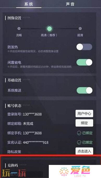 未定事件簿兑换码在哪填 兑换码输入位置介绍