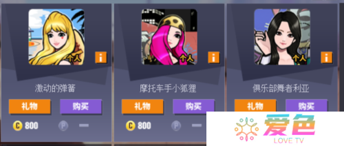 街头篮球4