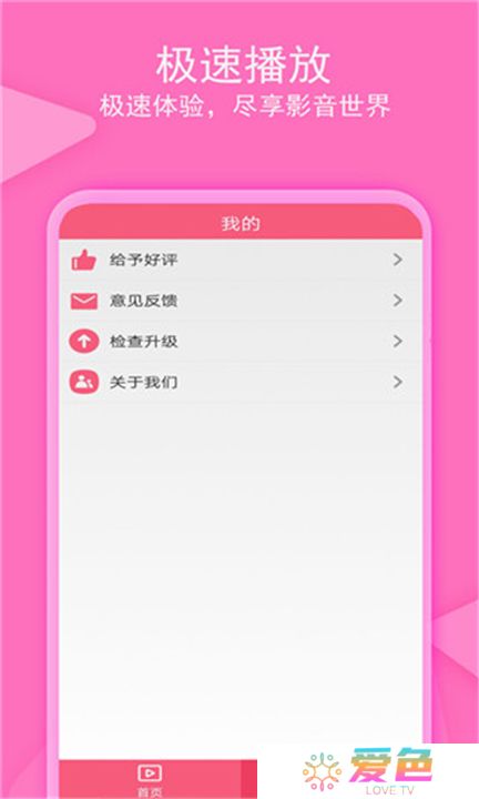 爱追剧影音app手机版