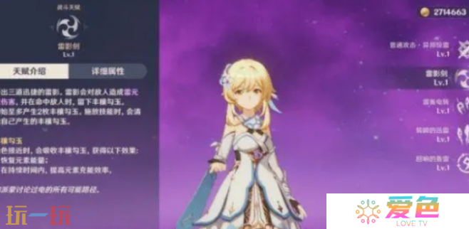 原神主角哪个元素最强 原神主角七元素强度排行