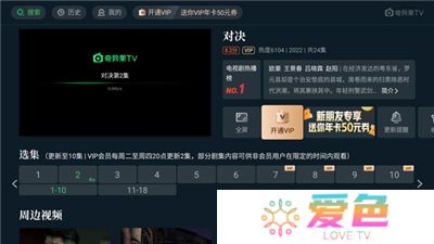 奇异果tv软件手机版