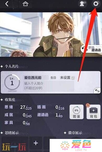 未定事件簿兑换码在哪填 兑换码输入位置介绍