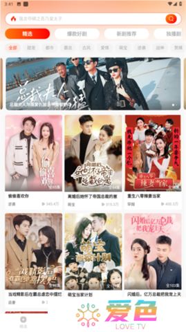红豆短剧app软件