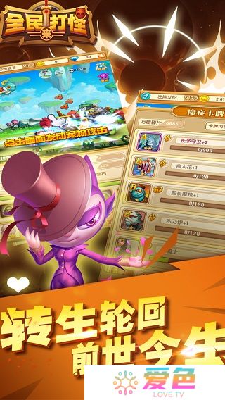 九游全民来打怪手游