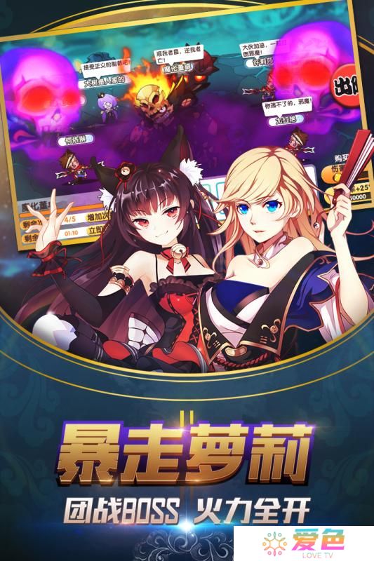 萌战无双百度手机游戏