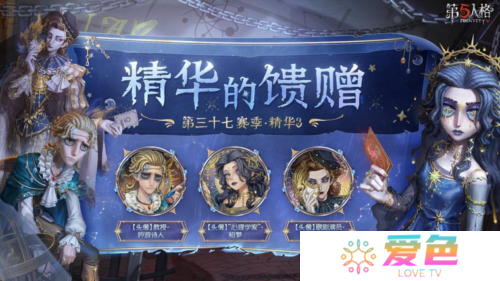 第五人格5