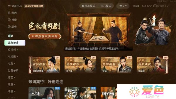 奇异果tv软件手机版